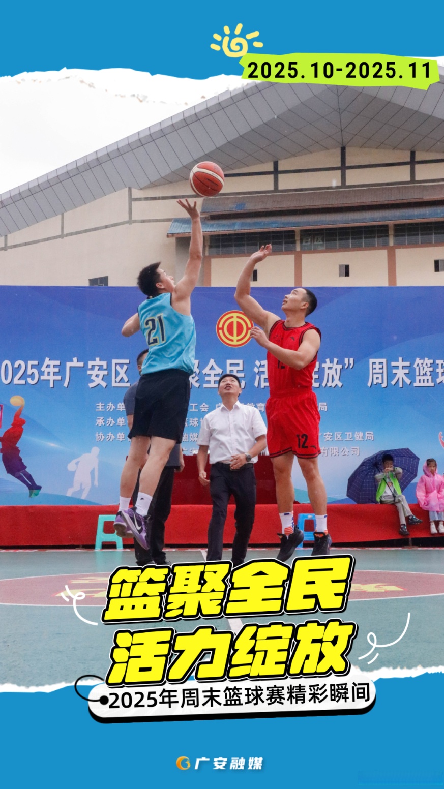 赛场上队员们配合的什么最终取得了好成绩