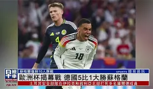 开云中国-法国大胜荷兰,晋级欧洲杯半决赛是哪一场